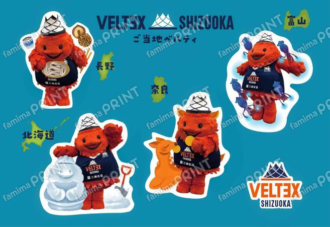 ベルテックス静岡2025-26 ご当地ベルティ9_長野/北海道/奈良/富山