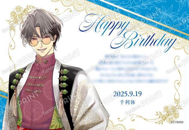 【BD】利休