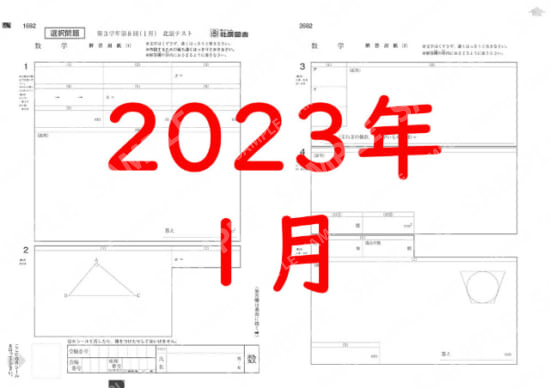 2022年度３年８回選択数学解答用紙のみ