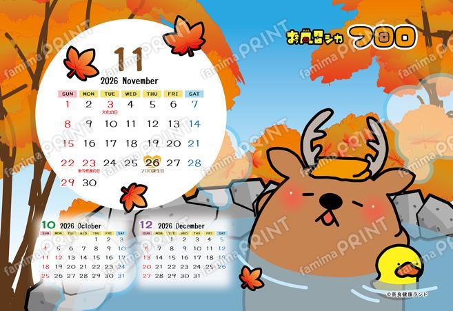 お風呂シカ フロロ　カレンダー 2026年11月