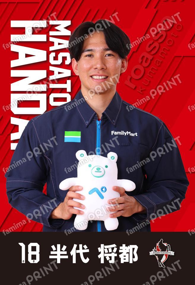 ＃18　半代将都