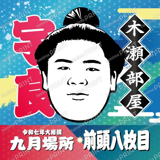 宇良_SQ