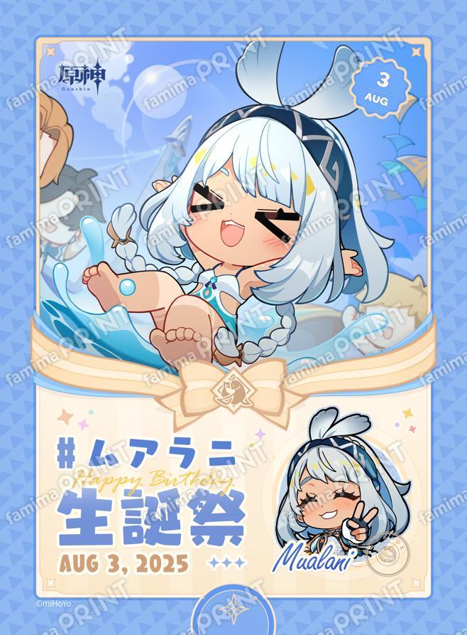 ムアラニ_生誕祭ブロマイド