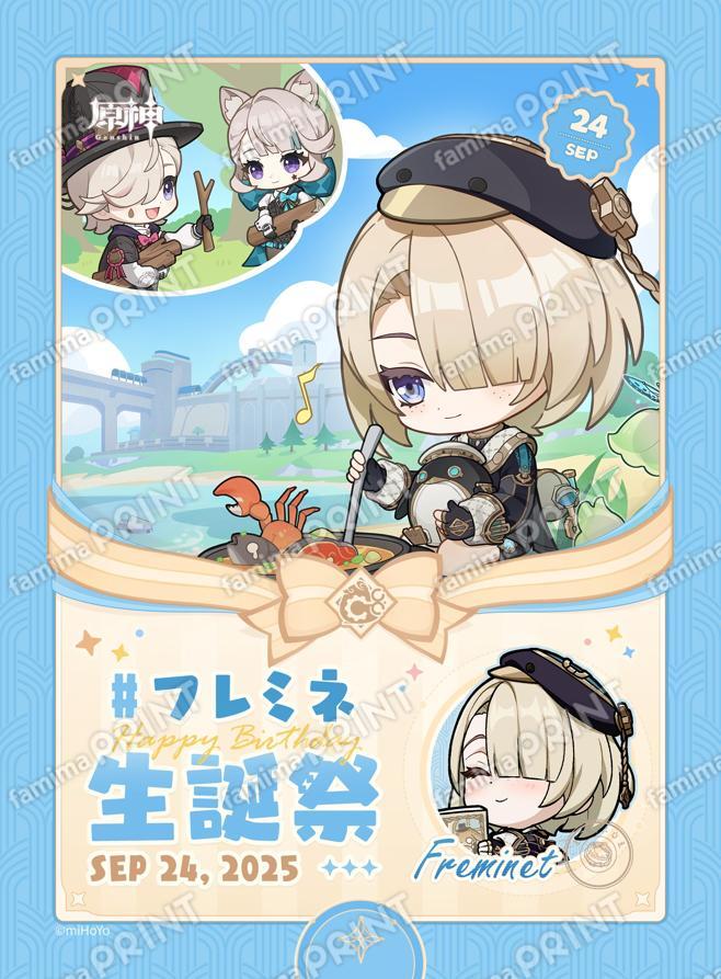 フレミネ_生誕祭ブロマイド