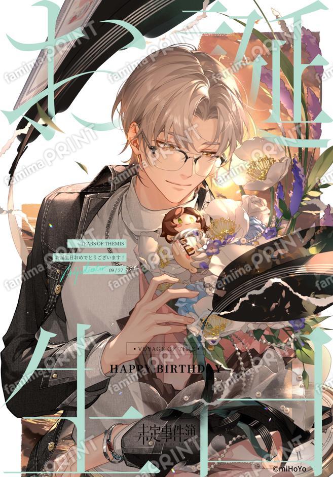 森月黎 0927誕生日イラスト ポスターVer.