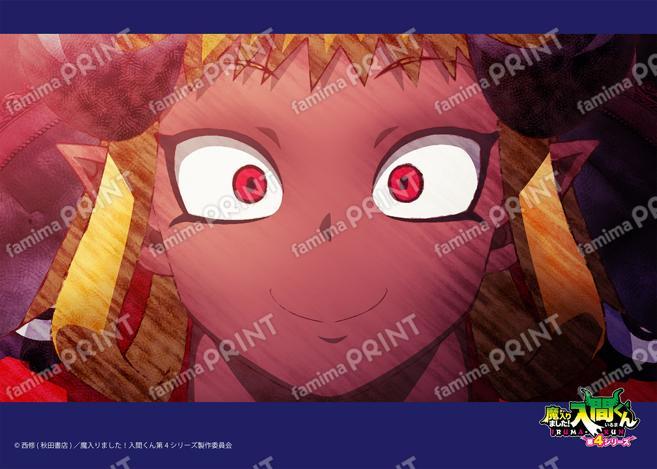 アニメ『魔入りました！入間くん』第4シリーズ場面写ブロマイド 第17話08