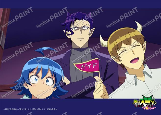 アニメ『魔入りました！入間くん』第4シリーズ場面写ブロマイド 第14話02