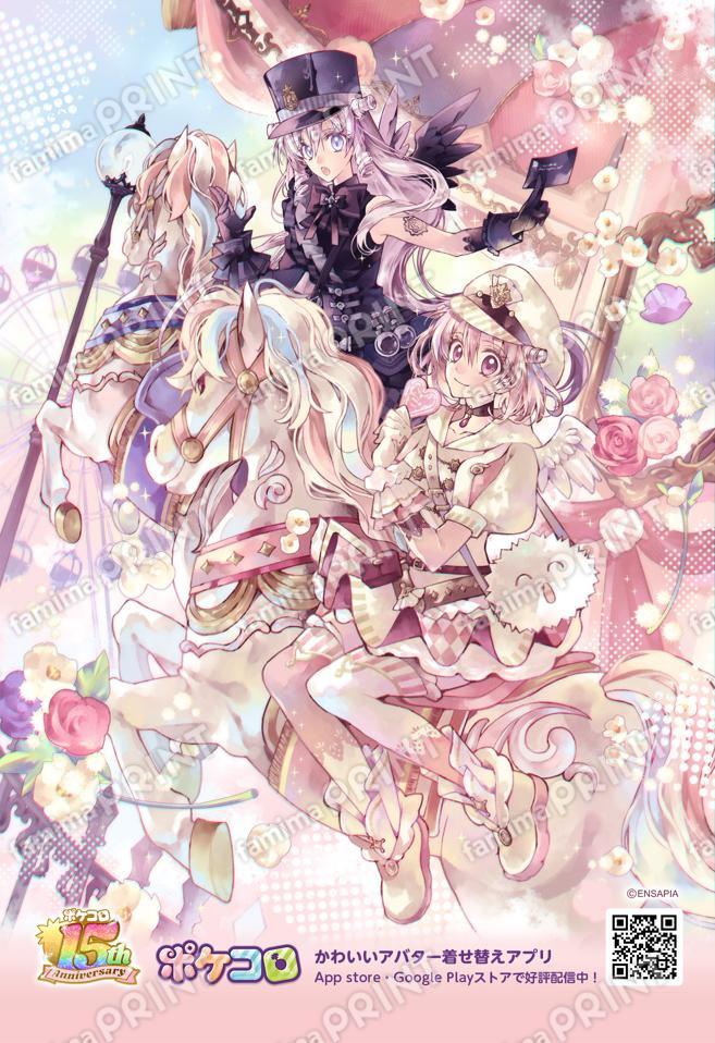 ポケコロ15th記念！種村有菜さん描き下ろしイラストカード　天国郵便☆冥界への特別便