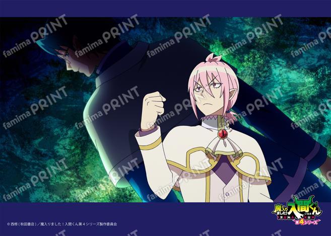 アニメ『魔入りました！入間くん』第4シリーズ場面写ブロマイド 第18話14