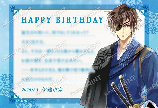 [BD] Masamune