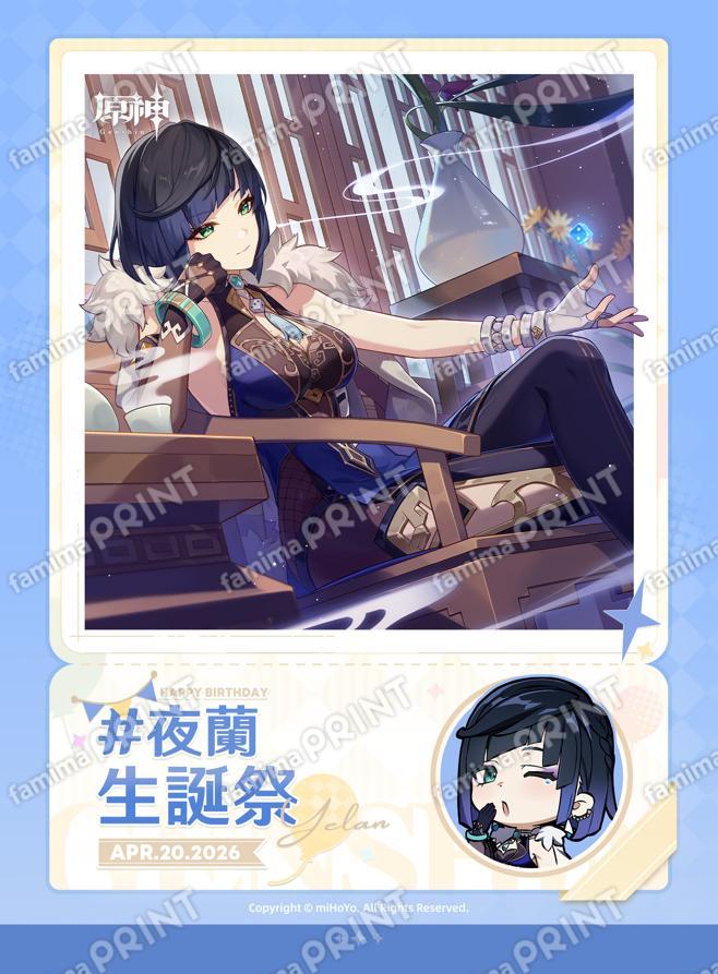 夜蘭_26年生誕祭ブロマイド