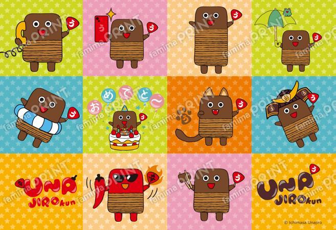 船次郎君贴纸 (1)