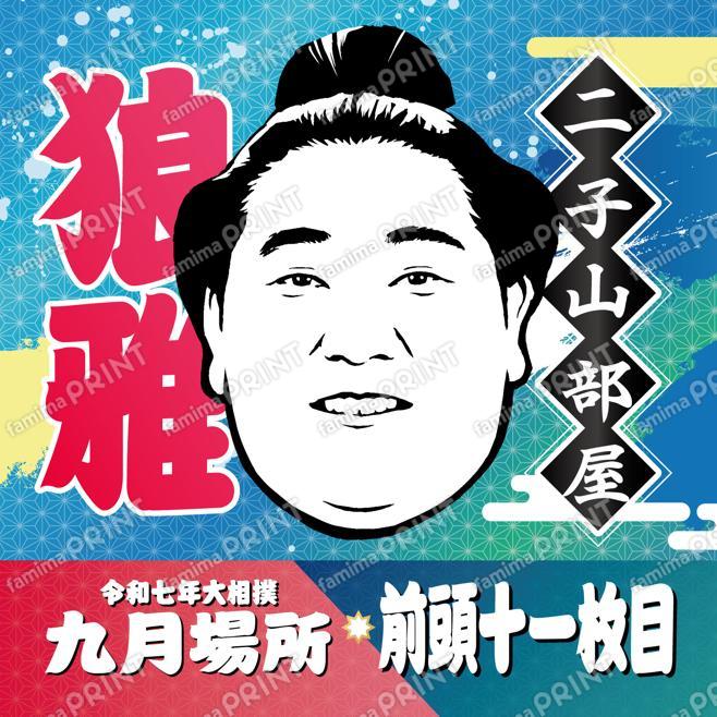 狼雅_SQ