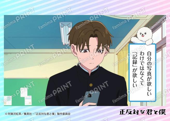 TV动画『截然相反的你和我』场景照Blomaid 12话03