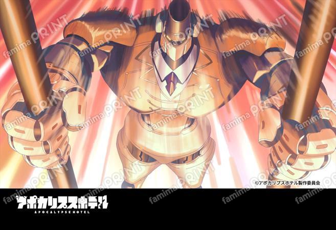 『アポカリプスホテル』1_02