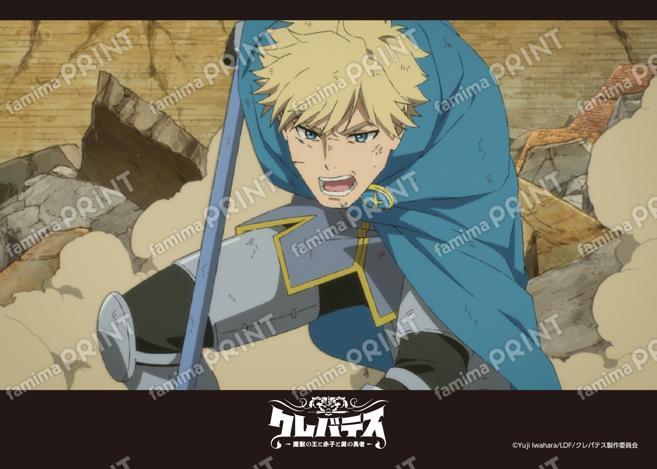 TVアニメ「クレバテス」_27