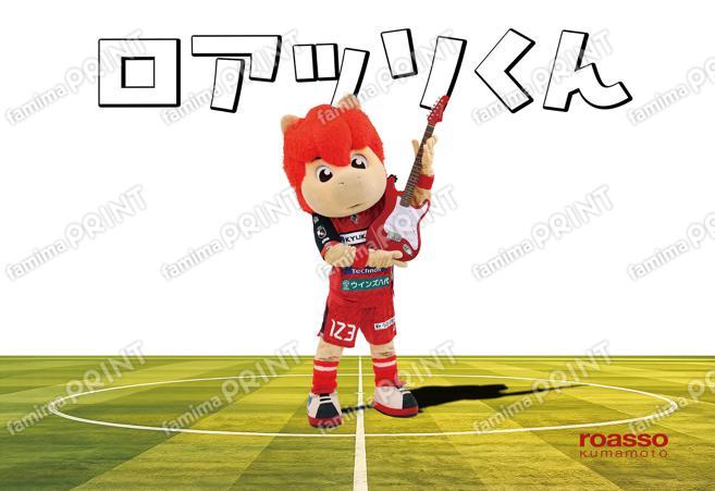 ロアッソくん20