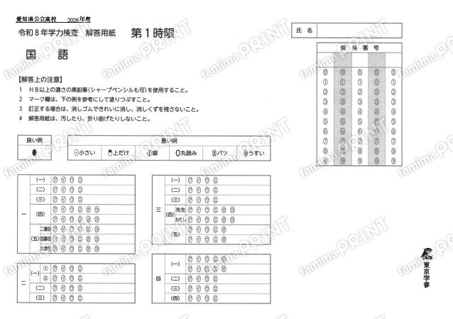 2026Z23愛知県国語