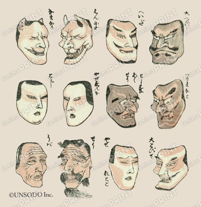 北斎漫画　お面いろいろ①