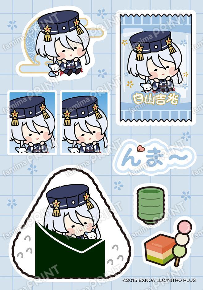 白山吉光