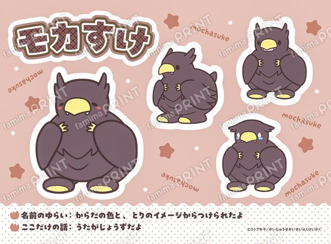 プロフィール_モカすけ