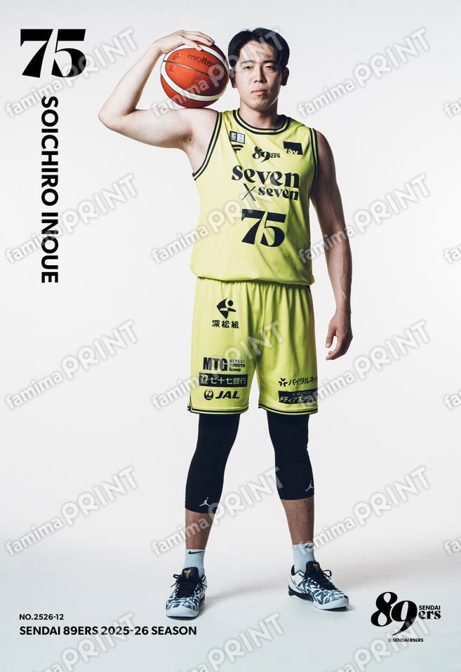 #75 井上 宗一郎