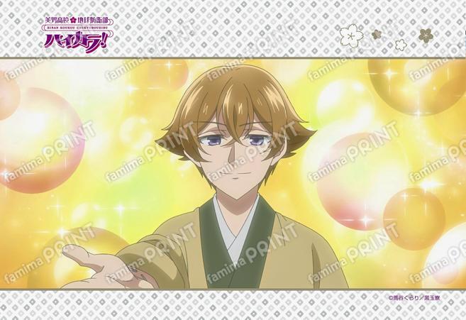 美男高校地球防衛部ハイカラ！第5話 02