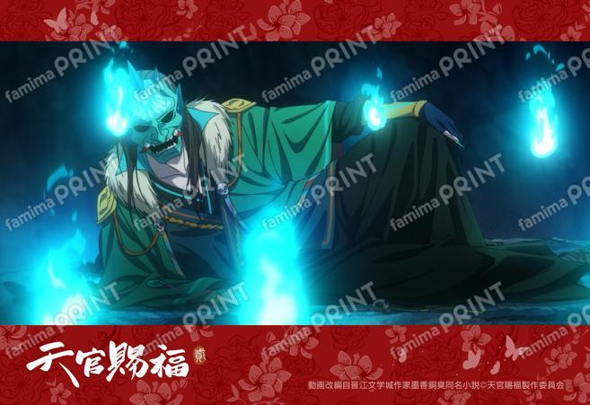 アニメ「天官賜福 貮」場面写ブロマイド15