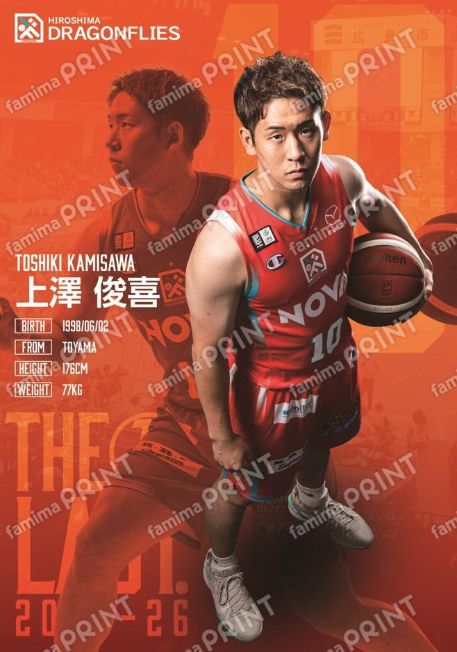 #10 上澤 俊喜 選手