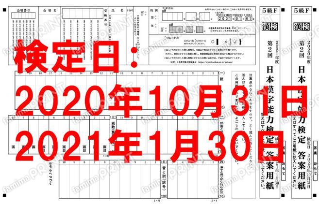 5级2次份组合