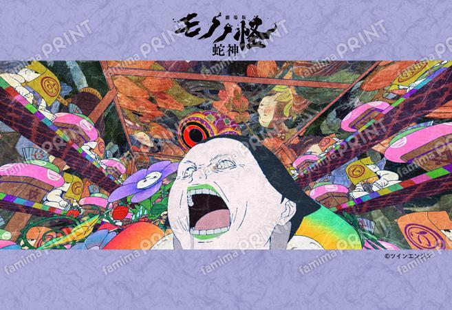 『劇場版モノノ怪 第三章 蛇神』18