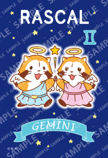 ラスカル星座ブロマイド・双子座