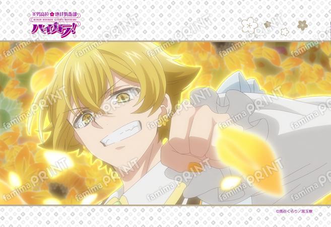 美男高校地球防衛部ハイカラ！第1話 12