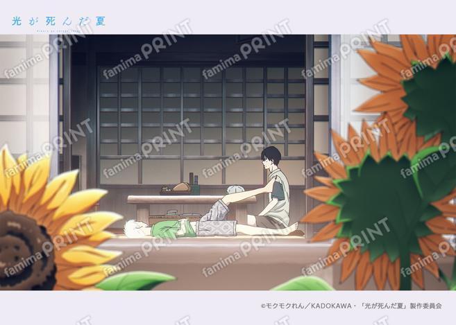 光が死んだ夏　場面写ブロマイド第一弾03