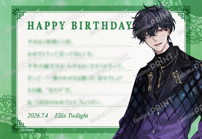 [BD] Ellis