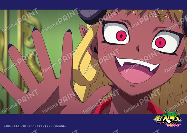 アニメ『魔入りました！入間くん』第4シリーズ場面写ブロマイド 第17話03