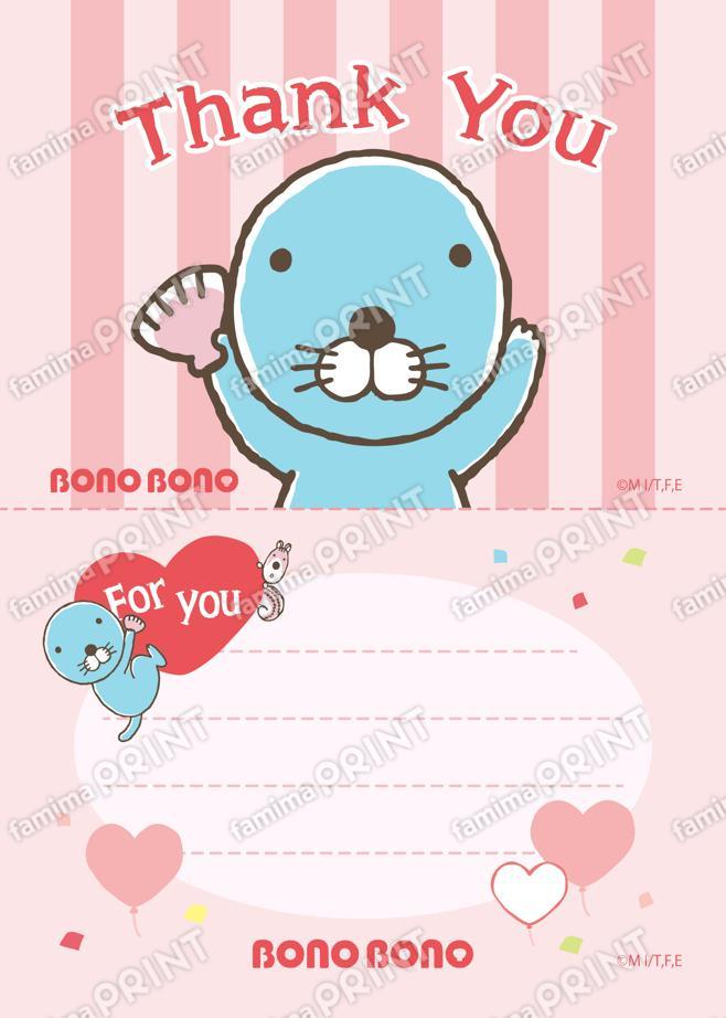 ぼのぼのメッセージカード　レッド