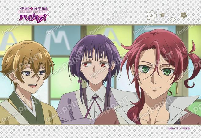 美男高校地球防衛部ハイカラ！第8話 02