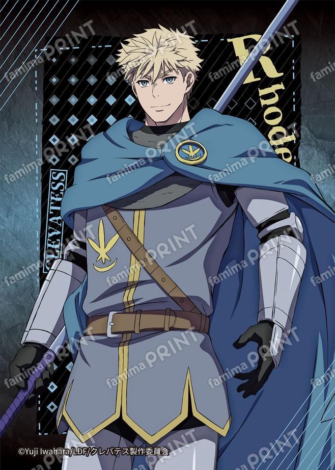 TVアニメ「クレバテス」_ロッド01