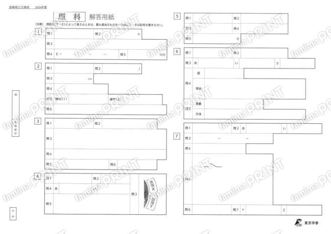2026Z42長崎県理科