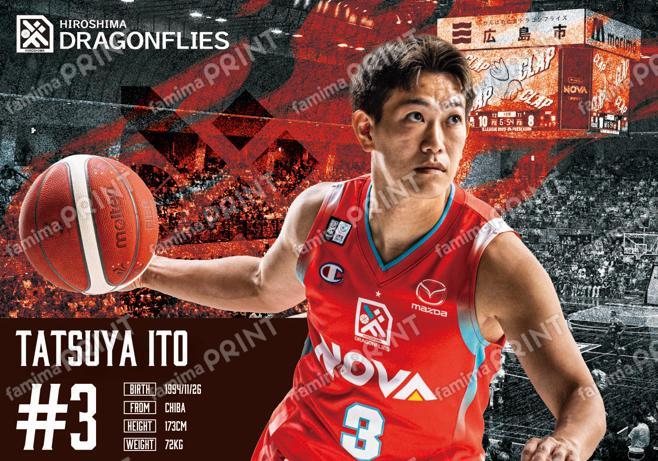 #3 伊藤 達哉 選手