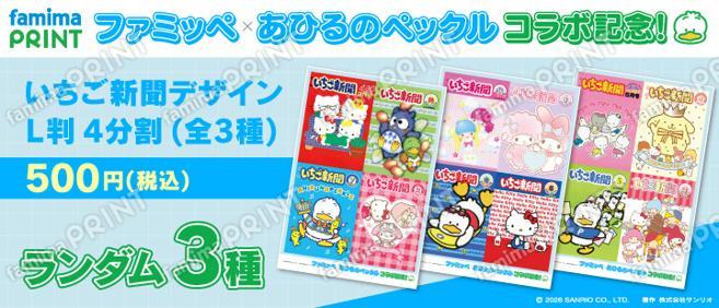 4分割ランダムシール