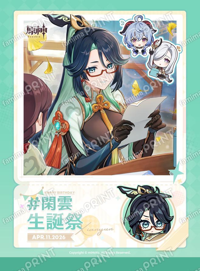 閑雲_26年生誕祭ブロマイド