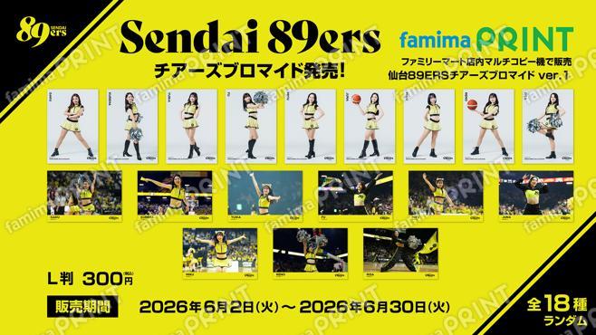 仙台89ERS