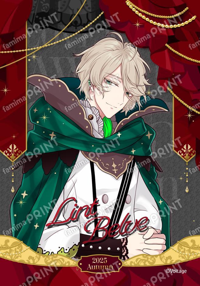 リント・ベルフェ