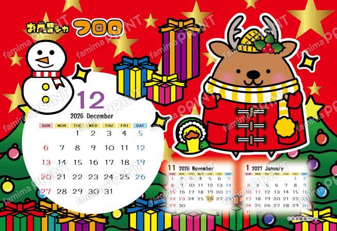 お風呂シカ フロロ　カレンダー 2026年12月