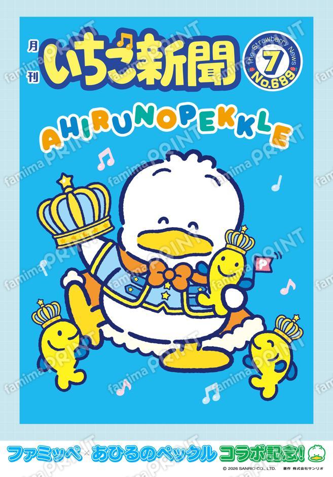 あひるのペックル1