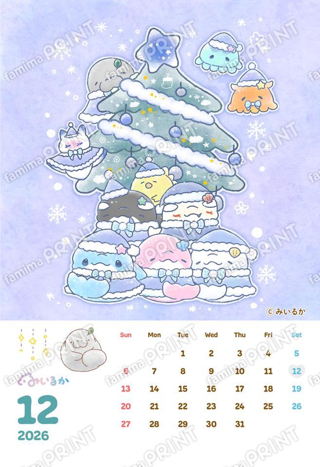 みいるかカレンダー 2026年12月