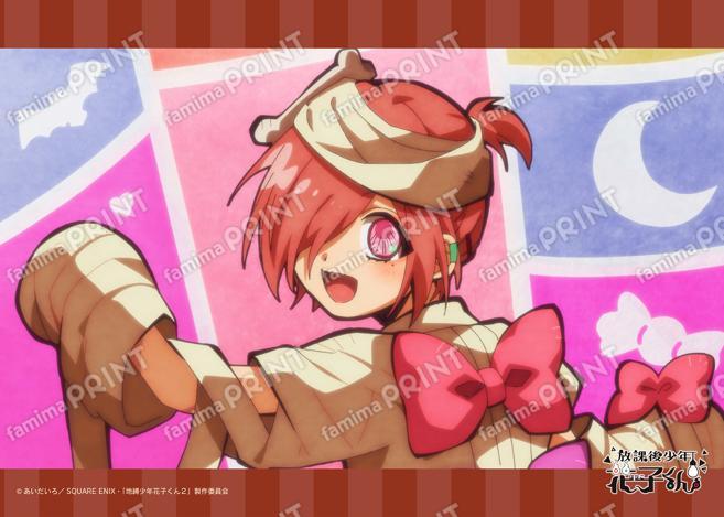 ショートアニメ『放課後少年花子くん』場面写ブロマイド 8日目03