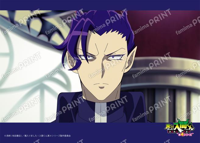アニメ『魔入りました！入間くん』第4シリーズ場面写ブロマイド 第6話 09